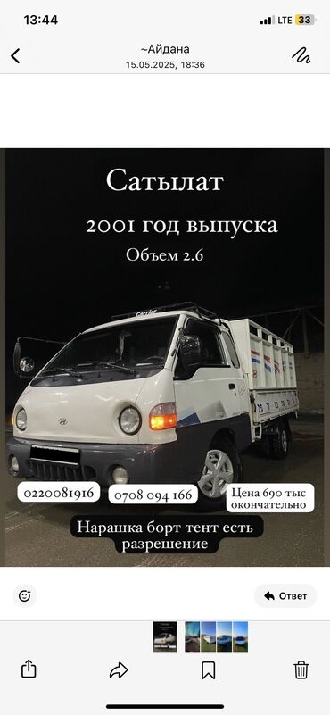 hyundai solaris бишкек: Сатылат