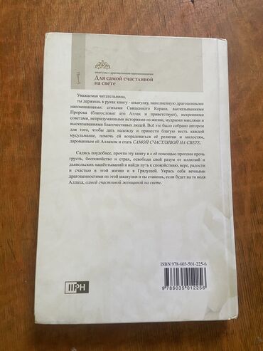 Языковые курсы: Языковые курсы Арабский Для взрослых