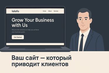 офисные приложения project: Веб-сайты, Лендинг страницы | Автоматизация, Верстка, Настройка