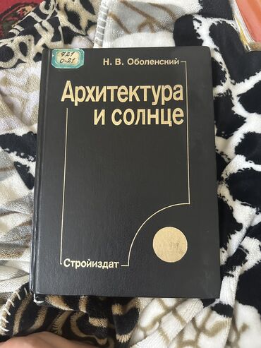 зонты от солнца: Архитектура и солнце. В идеальном состоянии