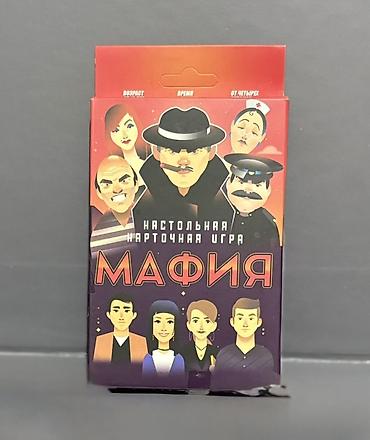 sukan oyunu: Məhsul: “Mafiya” – masaüstü kart oyunu (rus dilində “Настольная — 2