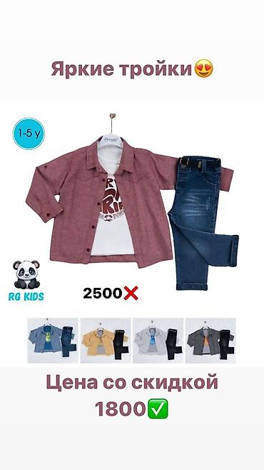 Комплекты одежды: Комплект, Новый — 6