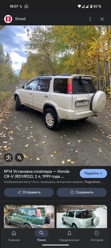 радиатор на хонда срв рд1: Бампер Задний Honda, Оригинал