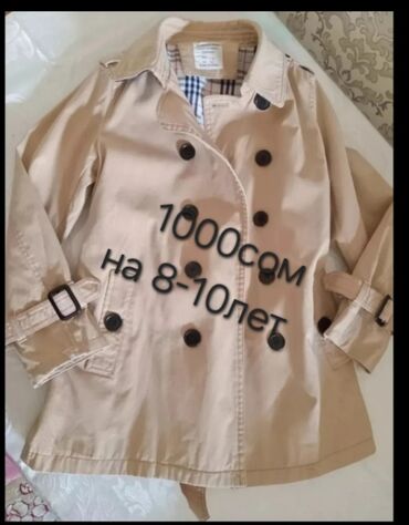 ремень военный: Детский бежевый тренч/плащ на 8–10 лет. Характеристики: - Двубортная