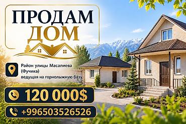 продаю дом тулебердиева: Продается дом в живописном районе улицы Масалиева (Фучика), ведущей на — 1