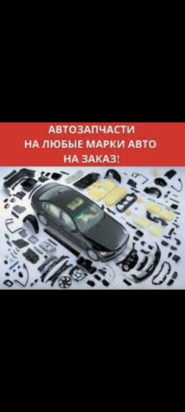 китайские машины бишкек: Запчасти на заказ на электро мобили. На любые модели новые запчасти