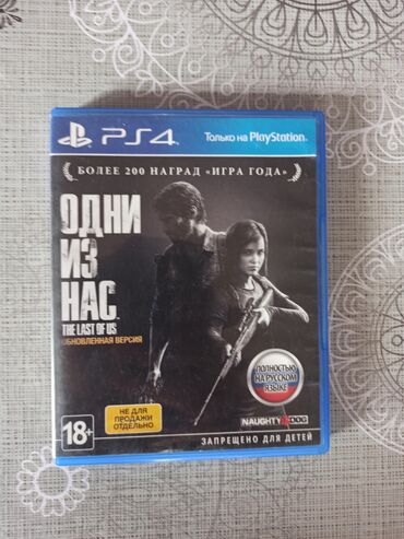 Last of us part 1 remastered həm Türk həmdə Rus dili olanı var