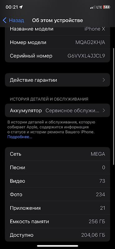 iphone 10 бу: IPhone X, Б/у, 256 ГБ, Белый, Защитное стекло, Чехол, 67 % — 8