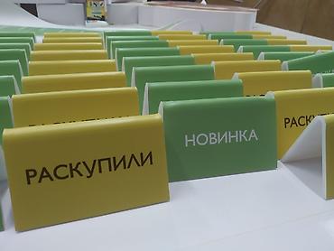 Изготовление рекламных конструкций: | Таблички, | Разработка дизайна — 9