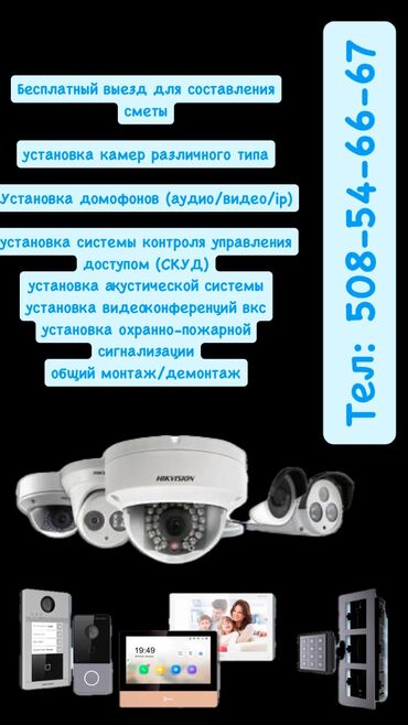 камеры онлайн беловодск: Системы видеонаблюдения, Физическая охрана, Пультовая защита объектов | Дома, Квартиры, Люди | Демонтаж, Настройка, Подключение