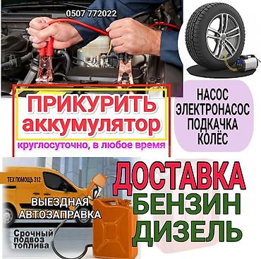 jump starter: Услуга ПРИКУРИТЬ. 12 - 24 вольт прикуриваем без вреда для электроники — 1