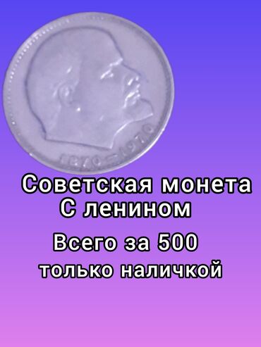 аксессуары для ванной бишкек: Советская монета всего за 500 самовывоз если что на карте свой дом не