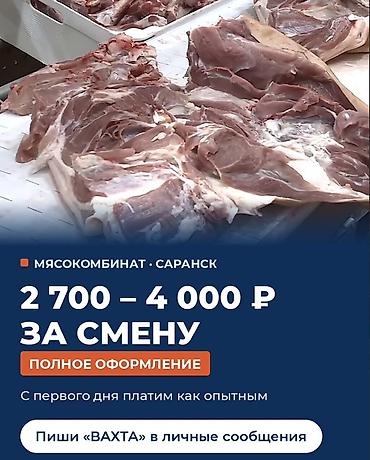 Требуется Разнорабочий на производство