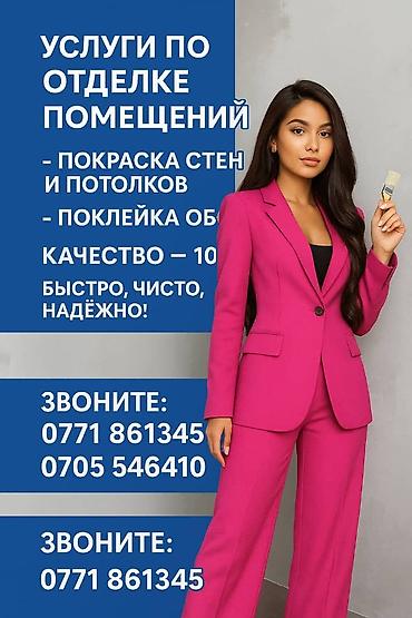 сколько стоит обойный клей: Поклейка обоев Больше 6 лет опыта — 1