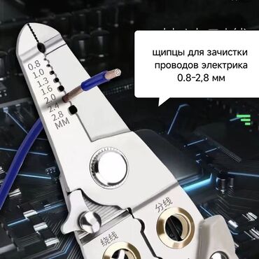 набор инструментов force 142 предмета бишкек: Кусачка для зачистки проводов