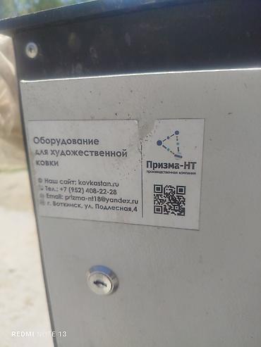 Оборудование для производства: Прокатный стан для художественной ковки «Призма-НТ» Назначение: - — 4