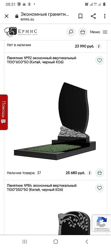 перегародки: Изготовление крестов, Изготовление овалов с фото, Облицовка надгробий | Гранит, Травертин, Металл | Оформление — 5