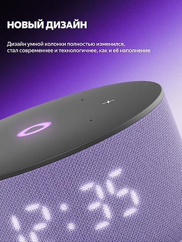 яндекс мини 3: Яндекс Станция Мини 3 с часами — умная колонка для дома с голосовым — 5