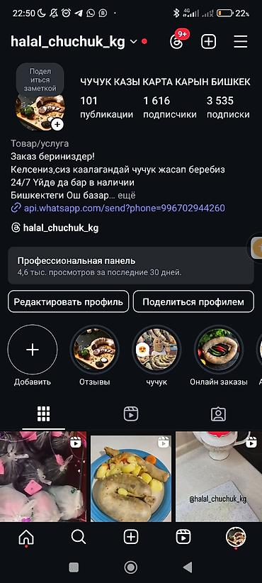 мясо индия: Чучук, карын карта, казы, эт, куйрук, жилик, говядина, баранина — 6