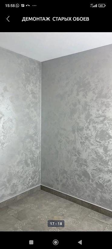 Поклейка обоев: Поклейка обоев, Демонтаж старых обоев | Жидкие обои, Фотообои, Бумажные обои Больше 6 лет опыта — 5