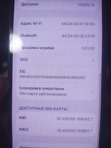 айфон 7 батарейка: IPhone 13, Б/у, 128 ГБ, Midnight, 79 % — 9