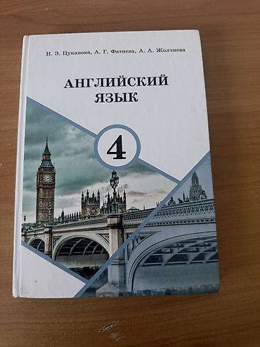 лекция 2: Комплект учебников для 4 класса: 1) Математика, 4 класс, часть 1 и — 5