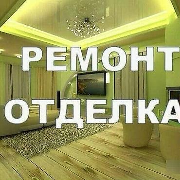 недостроенный дом: Ремонт под ключ | Балконы, Бани, Ванны Больше 6 лет опыта — 1