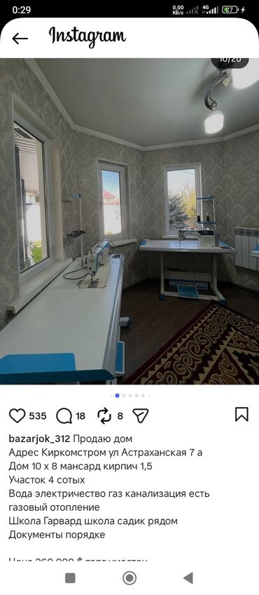 Продажа домов: Дом, 140 м², 6 комнат, Собственник, Евроремонт — 10