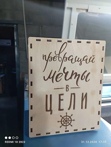 Подарки и сувениры: Лазерная резка. Выполняем разные работы на лазерном станке, режем — 15