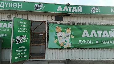 сдаю новопавловка: Сдаю Продуктовый магазин «АЛТАЙ» с жилем. Торговое оборудование и — 3