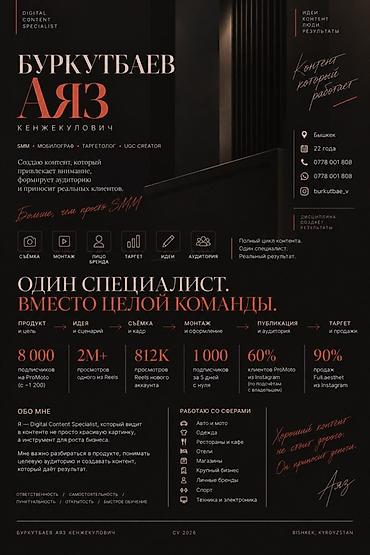 SMM-специалист. 22 at lalafo.kg SMM-специалист. 22
