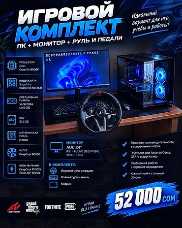 планшет редми цена: Игровой комплект: ПК + монитор + руль и педали Состав и — 1