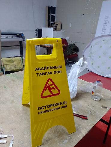 знак дорожный: ПОД ЗАКАЗ!!!!!!! СРОК ПОСТАВКИ 5-6 ДНЕЙ Напольные предупреждающие — 7