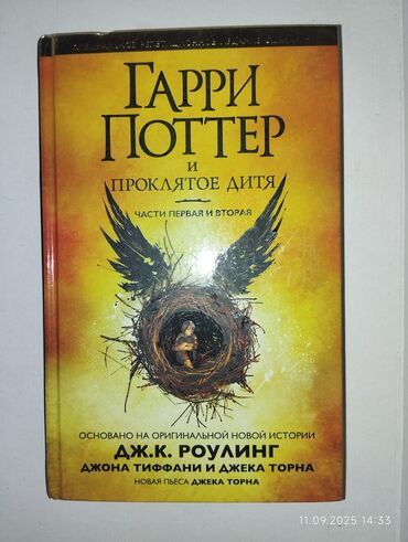 Саморазвитие и психология: ПРОДАЮ КНИГИ Гарри Поттер-800 Шантарам-500 Дейл Карнеги 2 книги по — 9