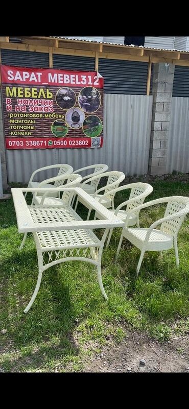 Комплекты садовой мебели: Комплект садовой мебели, Стол, Ротанг — 7