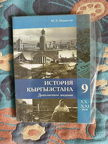 Математика: Набор школьных учебников. Состав: - English. Student’s Book, V (5 — 10