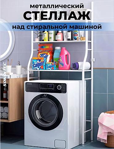 Полки, стеллажи: Напольный органайзер для хранения во всех помещениях: на даче, кухне — 4