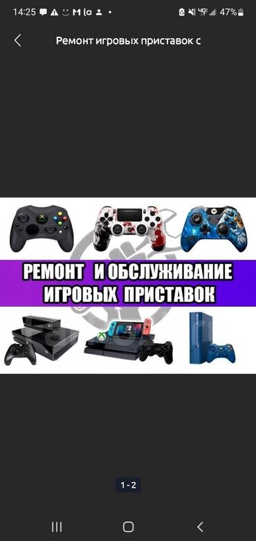 PS4 (Sony PlayStation 4): Ремонт игровых приставок с многолетним опытом, также прошивка и запись