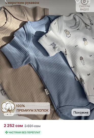 обувь on: Боди, цвет - Голубой, Новый — 5