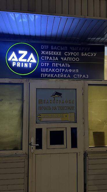 Печать: ДТФ печать, Сублимационная (дисперсная) печать, УФ печать, | Блокноты, Одежда, Футболки — 13