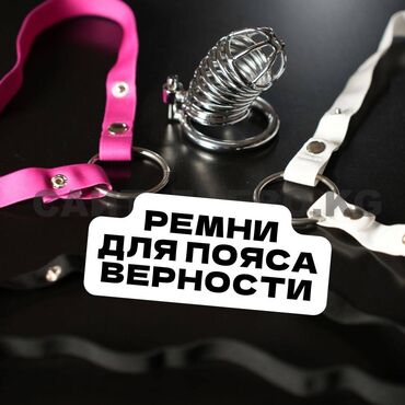 сибирское здоровье бишкек отзывы: Ремень-фиксатор из стрейч ткани для мужского пояса верности или кольца
