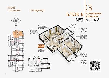 Продажа квартир: 3 комнаты, 98 м², Технопарк Элитка, 2 этаж, ПСО (под самоотделку) — 2