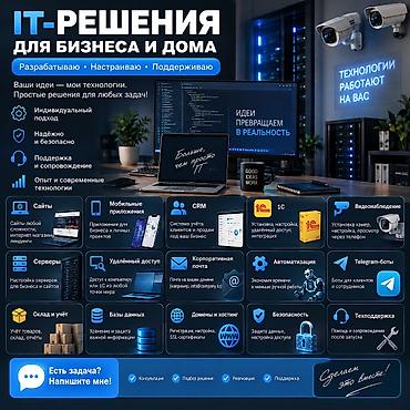 бета сервер free fire: Занимаюсь разработкой, настройкой и автоматизацией IT для бизнеса и — 1