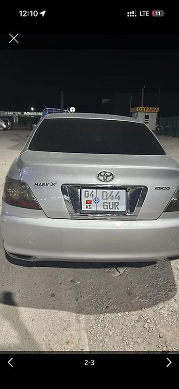 авто чанган: Toyota Mark X: 2005 г., 2.5 л, Автомат, Бензин, Седан — 2