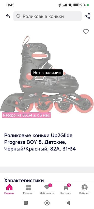 купить ролики: Ролики. новые стоят 53 маната. даю за 35 размер 30-33 отличное — 3