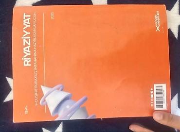 Книги и журналы: Математика 9 класс — 2