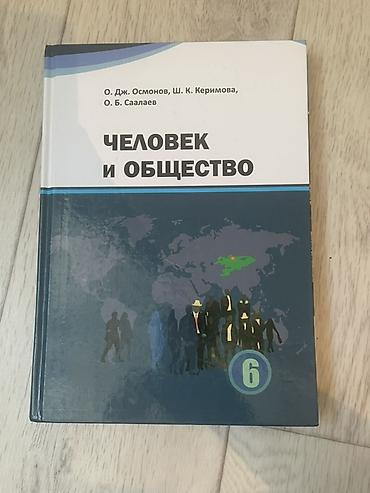 Китептер: Орус тили, 6-класс, Жаңы — 3