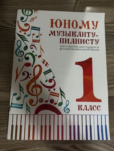 Русский язык и литература: Русский язык, 1 класс, Б/у, Самовывоз, Платная доставка