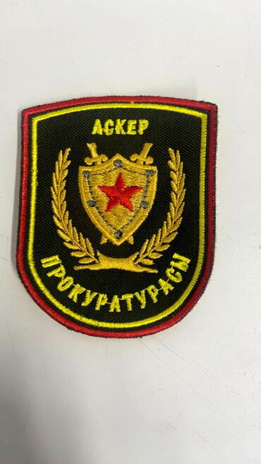 Вышивка: Машинная вышивка на одежде и текстиле, шевроны - Индивидуальные — 9