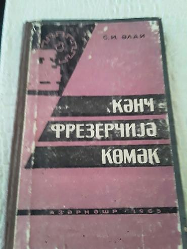 rus dilinde kitablar: Книги на русском и азербайджанском языках. Чтобы посмотреть все мои — 3